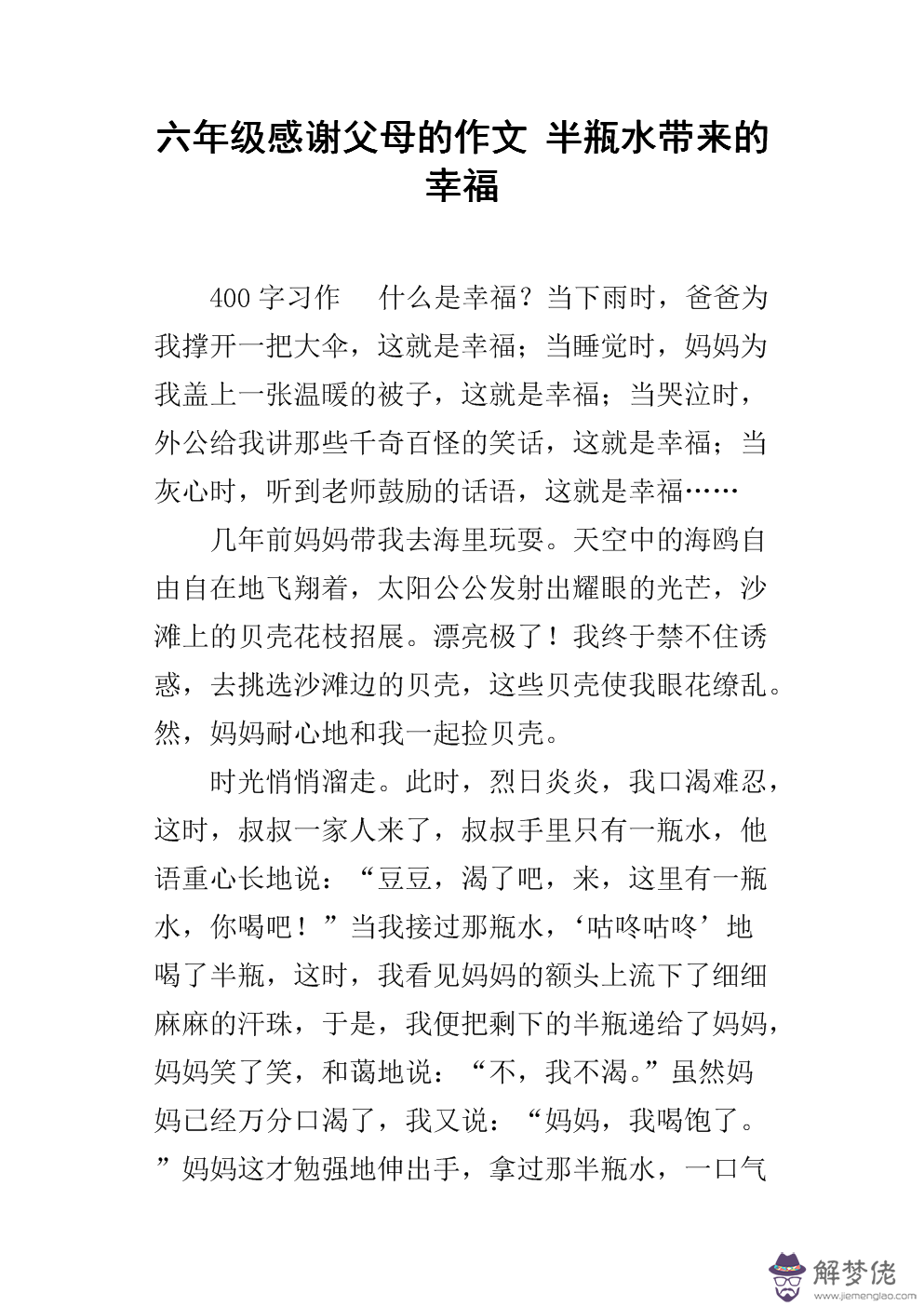 感謝父母的四句簡短話:關于感恩父母的古詩