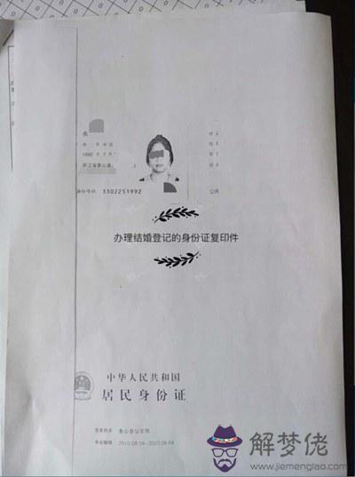 非戶口所在地領結婚證:結婚證是不是必須得去一方戶口所在地的?