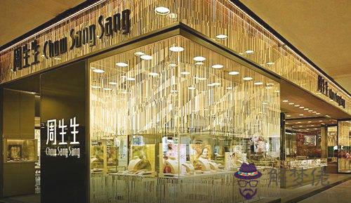 :周生生京東旗艦店的東西是真的?拜托了各位 謝謝