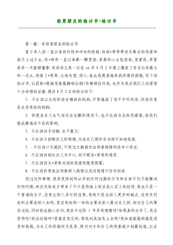 對男朋友失望的句子:關于失望的句子有哪些,暗示對男友失望的句子