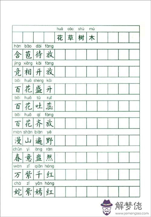 描寫陽光的詞語:描寫“陽光”的詞語有哪些?