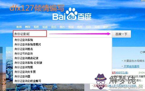 怎麼查詢個人信息:怎麼在網上查詢自己的個人檔案信息?