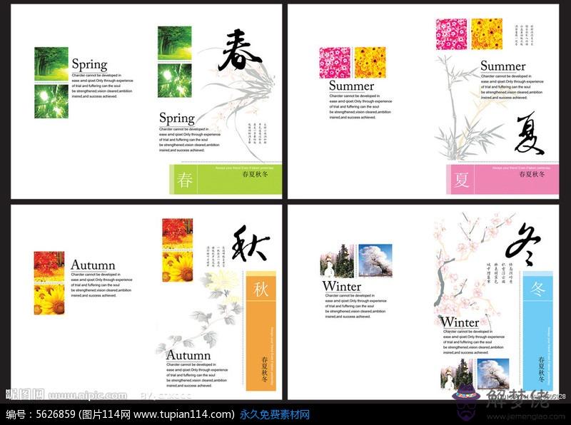 描寫春夏秋冬的詩句:描寫春天的古詩有哪些?
