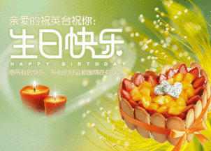 姐姐生日祝福語幽默:推薦一下寫給姐姐生日快樂的祝福語有哪些?