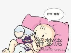 睡覺不安穩:寶寶睡覺老是睡不踏實,一會就醒了,是不是缺鈣
