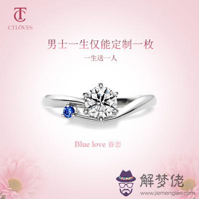 一輩子只能買一次的戒指叫什麼:一生只能買一次的戒指品牌叫什麼?