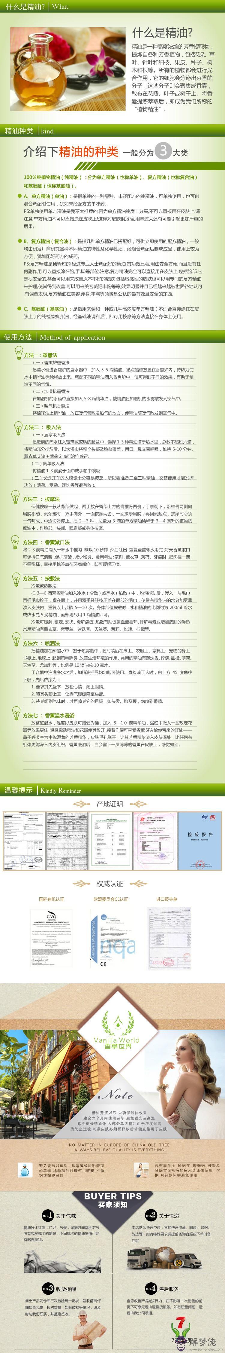 精油的使用方法:阿芙爐怎麼用?
