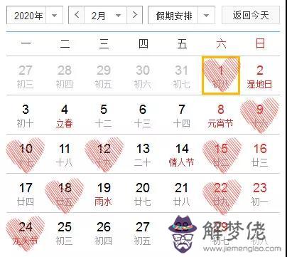 2020年10月結婚黃道吉日:2020年國慶放假期間結婚好日子?