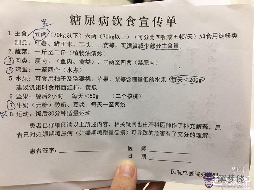 血糖高的孕婦食譜:孕婦血糖高食譜有哪些?