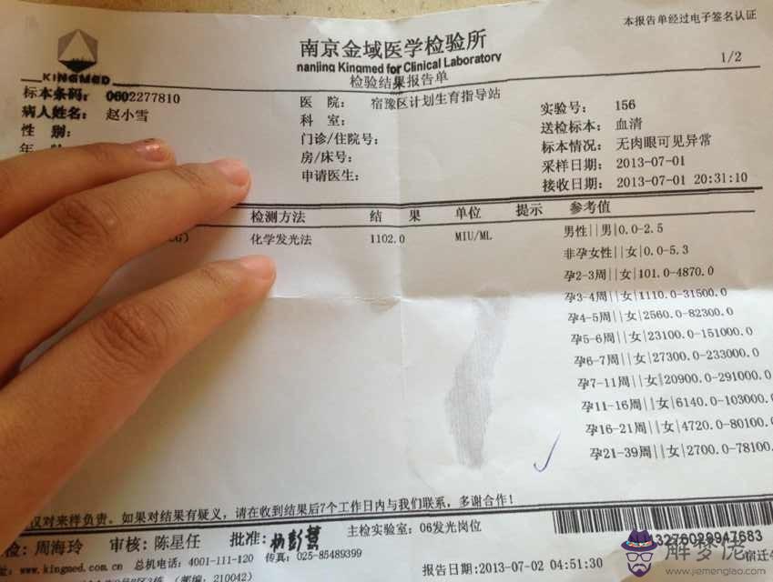 hcg值多少是:hcg和都正常,為什麼沒有胎芽胎心?