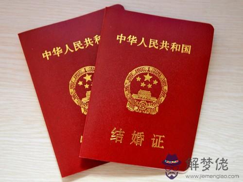 婚姻登記網上預約:市如何網上預約登記結婚