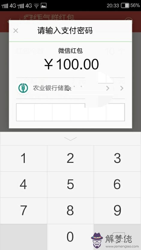 微信生日紅包的吉利數字:微信紅包100到200元之間的吉利數字,都有什麼含義?