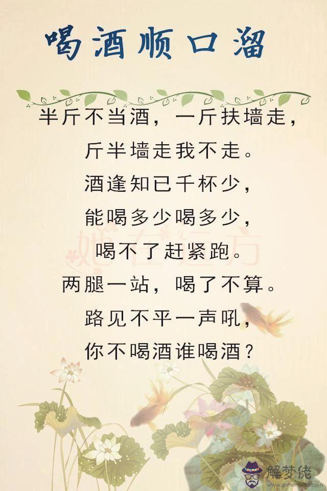 在酒桌上說一些幽默的敬酒詞,比如說‘只要感情有,喝啥都是酒。只要感情好,不管喝多少!’有哪位大還
