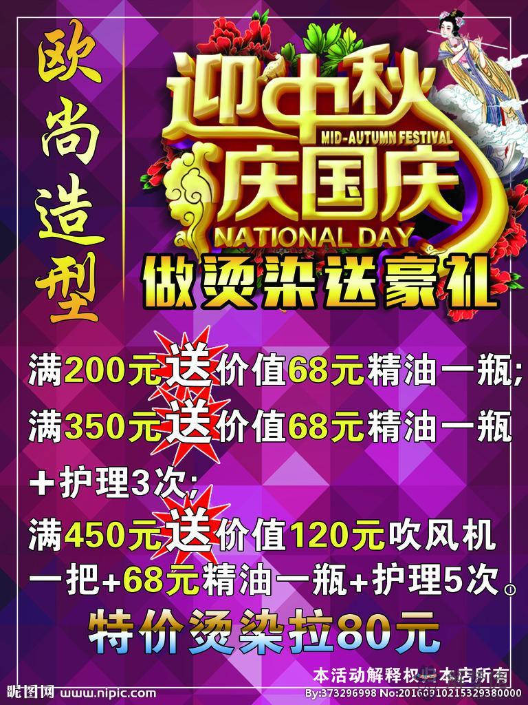 國慶法定假日幾天:國慶節法定假日幾天?