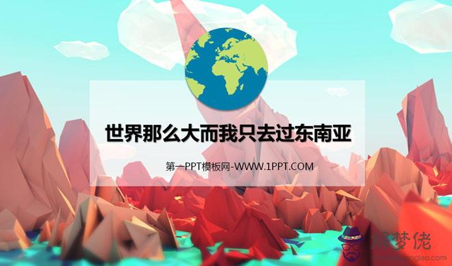 東南亞旅游推薦:東南亞旅游最好的是哪個?