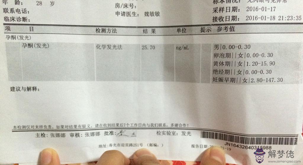 月經推遲幾天算懷孕:月經推遲25天,沒有懷孕,有十幾天一直流黃黑褐色物?