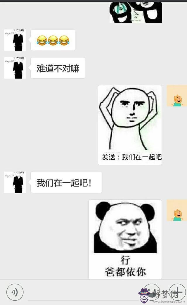 情侶之間的聊天套路:情侶聊天小套路,你說,他是不是當真了