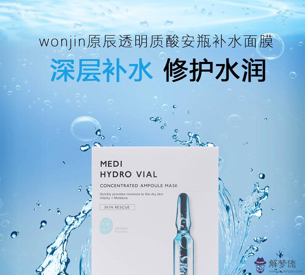 好用的補水面膜:好用的補水面膜求推薦?
