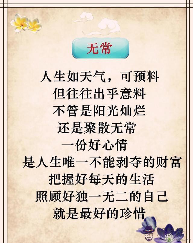 珍惜身邊人簡短的句子:唯美簡短的句子