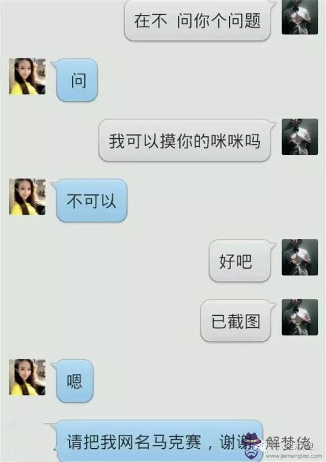 二人搞笑對話臺詞:一些搞笑的整人小段子,兩個人對話的那種