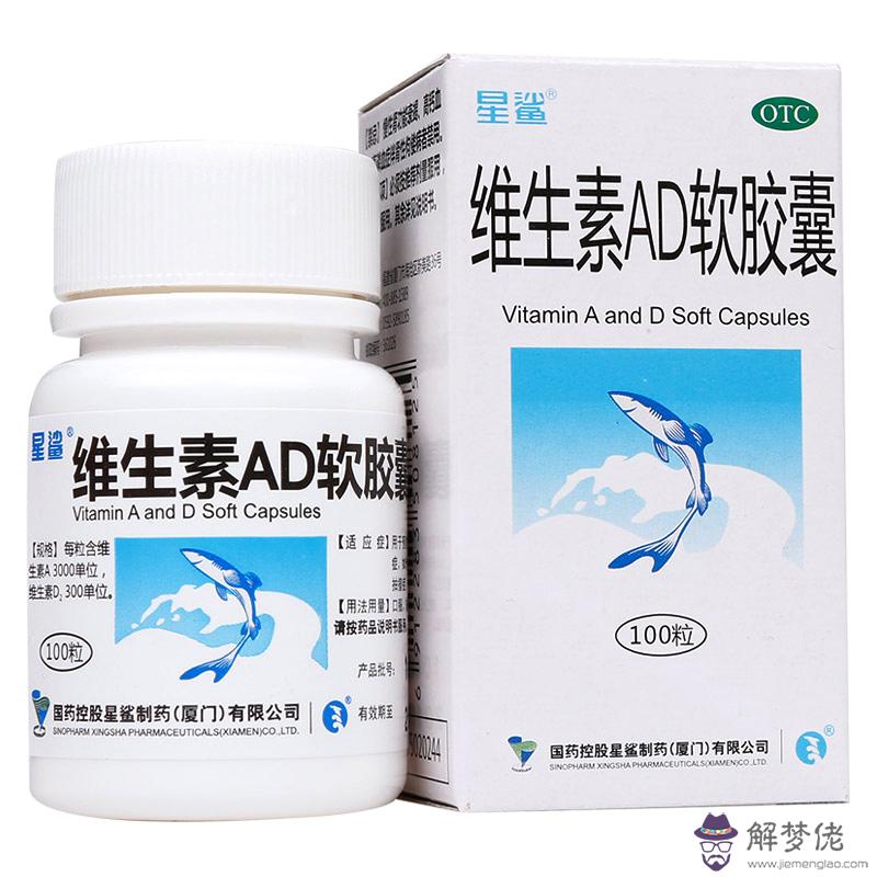 星鯊維生素ad:星鯊維生素ad軟膠囊藍色盒和橙色盒有什麼區別?