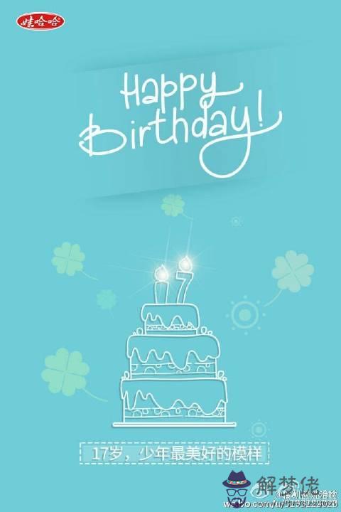 對女兒的生日唯美句子:祝福女兒生日的優美祝福語有哪些?