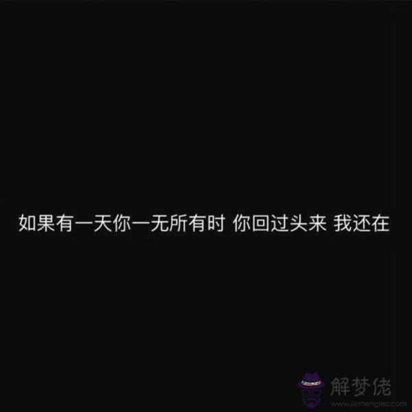 最近想發一些的話到朋友圈,發朋友圈絕對會火的句子,有什麼建議麼?