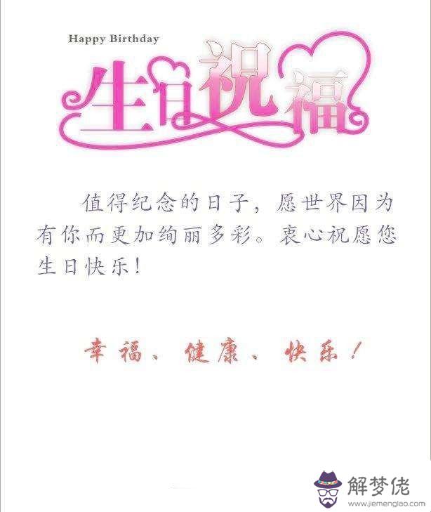 祝生日快樂的唯美短句:關于“祝網友生日快樂”的唯美的句子有哪些?