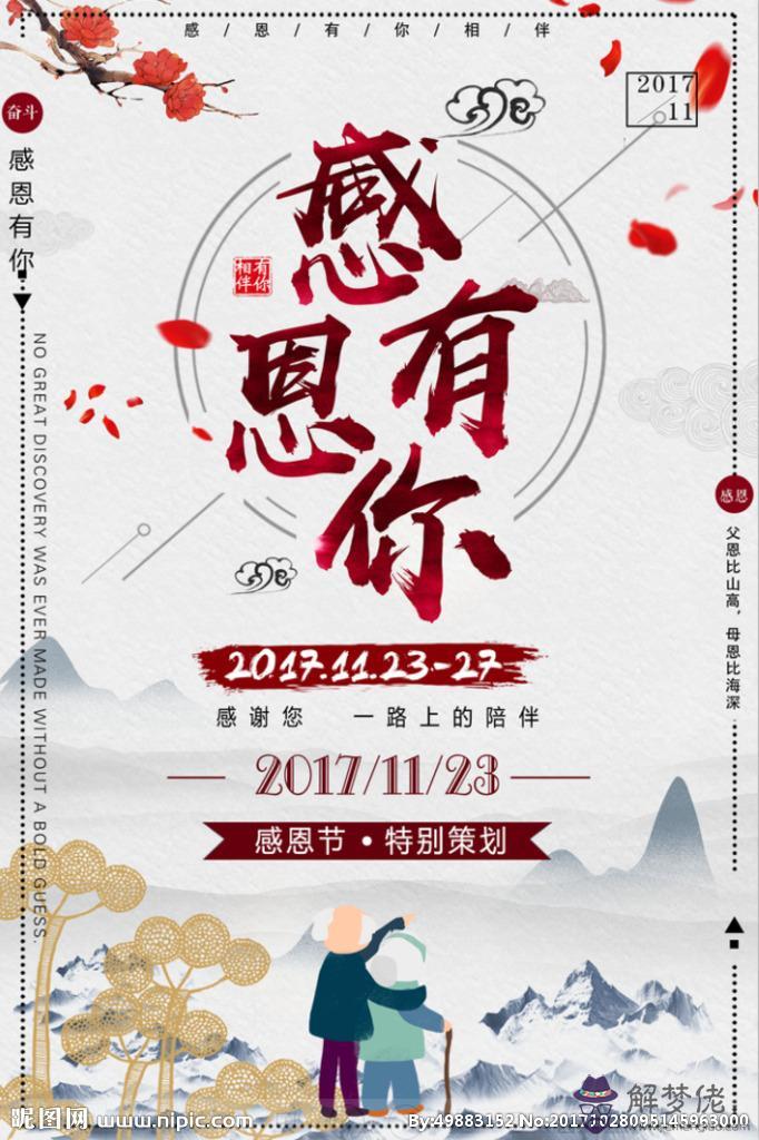對父母感恩的話語簡短:對父母說的一段話 30字 對父母說些感謝的話!