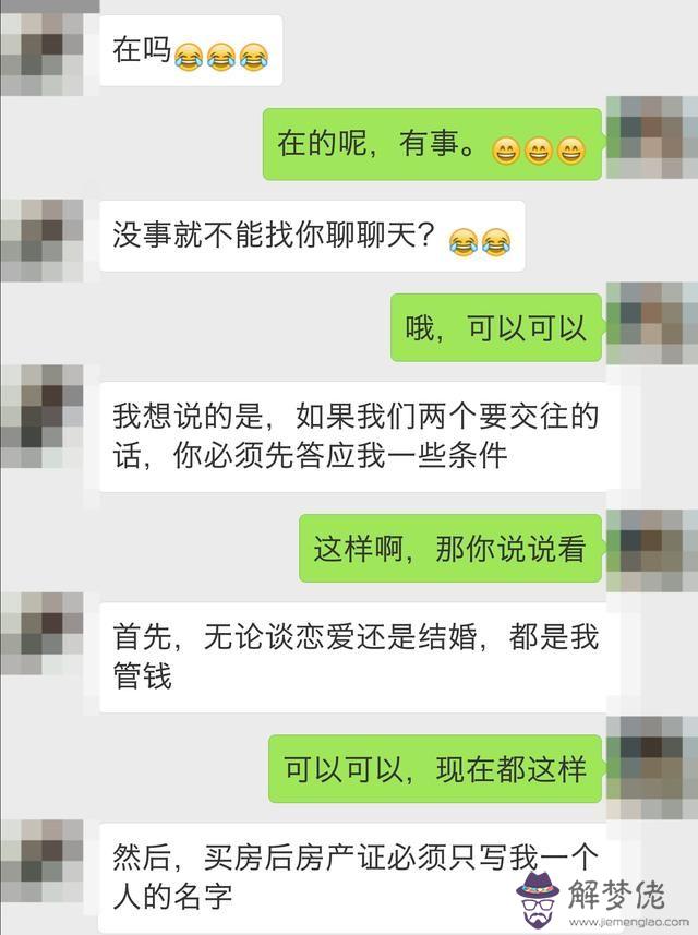 跟相親對象微信聊什麼:相親(沒見過面) 聊微信 該聊什麼?