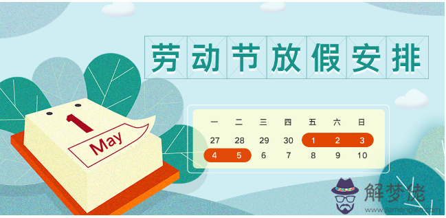2020法定假:2020年法定假日怎麼安排放假的?