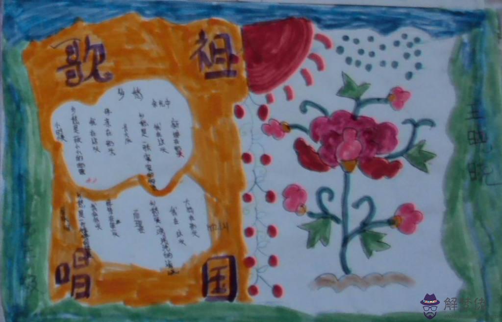 歌頌祖國的句子:贊美祖國的優美句子有哪些?