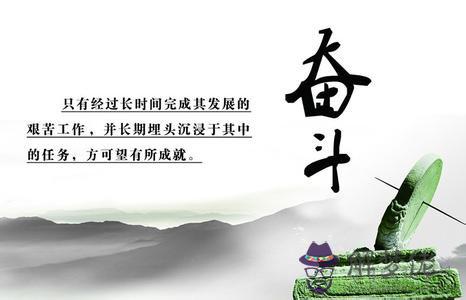 有關奮斗的名言:有關奮斗的勵志名言有哪些?
