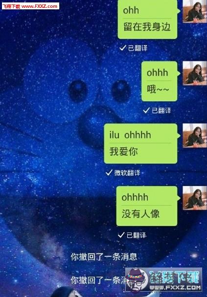 微信翻譯表白代碼:我喜歡你,表白代碼怎麼說