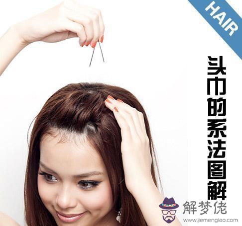 發卡怎麼戴好看:戴發卡有哪些好看的戴法?