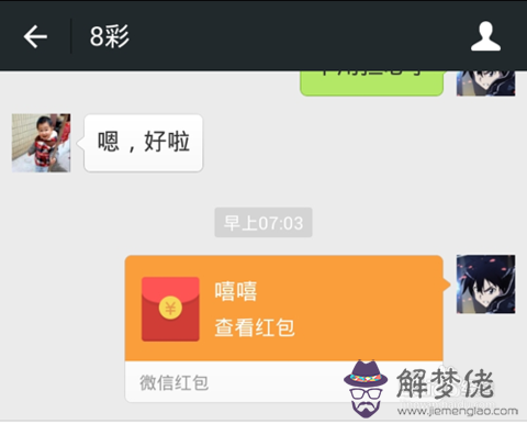 微信紅包點擊無法領取:微信不能領紅包了怎麼辦?