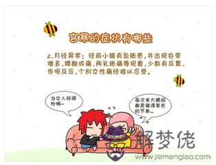 導致女性的原因:造成的女方因素有哪些?
