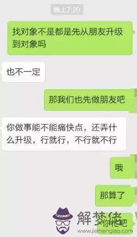 情商高的人聊天示例:怎麼情商高的聊天?