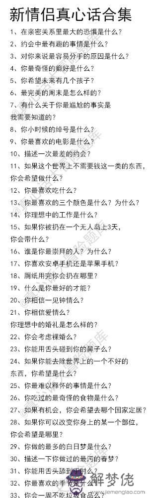 大冒險題目大全:真心話大冒險的題目什麼？要的題目來 越越好