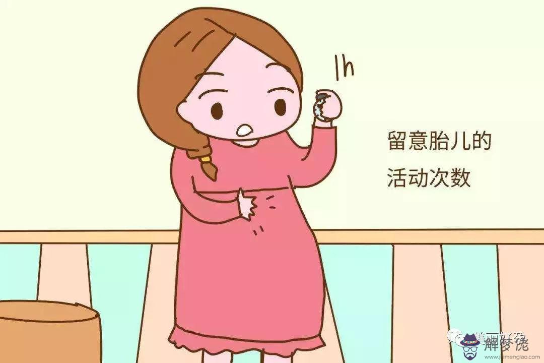 數胎動的正確打開方式是什麼?想準備順產的女人平時有哪些注意事項?