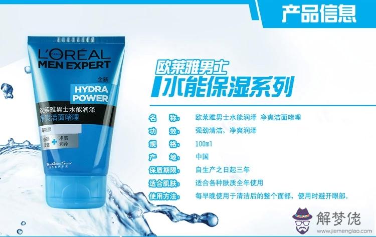 歐萊雅洗面奶怎麼樣:歐萊雅洗面奶好用嗎?