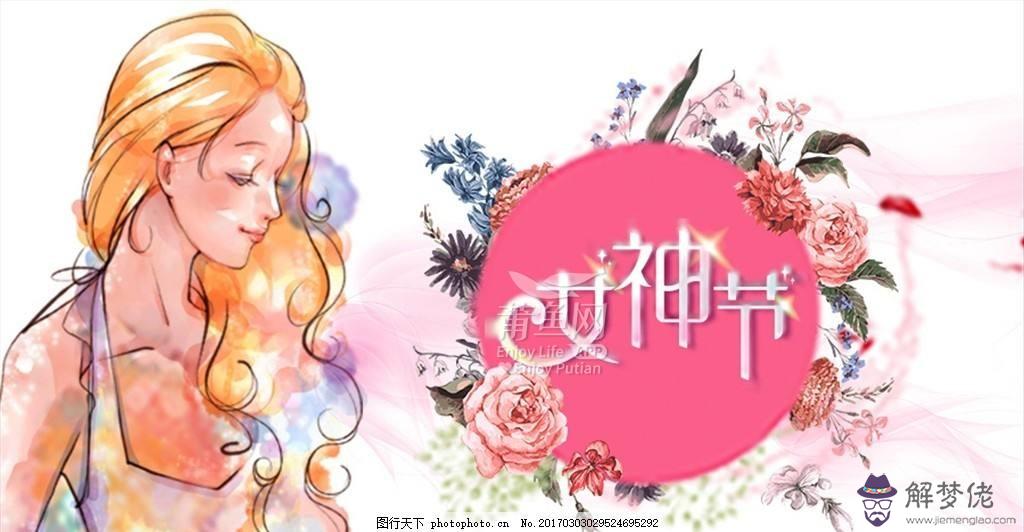 女節是幾月幾號:什麼是女節?