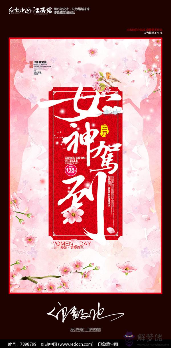 女節是幾月幾號:今天是女節請問有數字代表術語嗎?