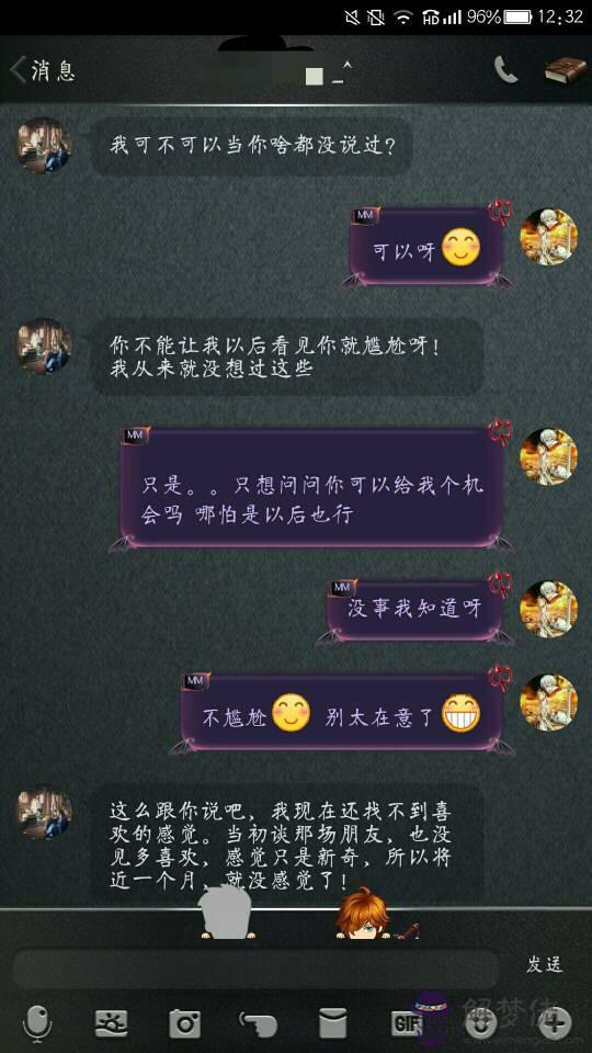 表白失敗怎麼化解尷尬:在微信向女孩子表白,拒絕了,每次見到我很尷尬,怎麼化解