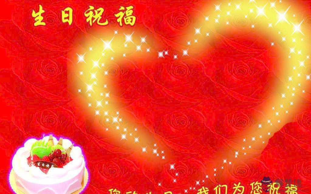 祝福生日的詩句:有關生日祝福的詩句?