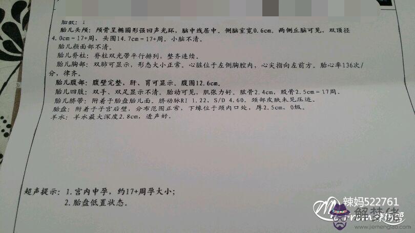 懷孕低置怎麼辦:孕8周:懷孕85天,低置該怎麼辦