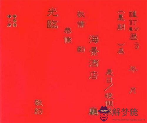 怎樣寫結婚請柬:兒子結婚請柬怎麼寫