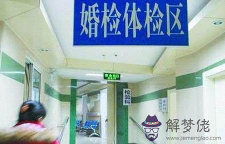 婚前體檢有哪些項目:婚檢項目有哪些?