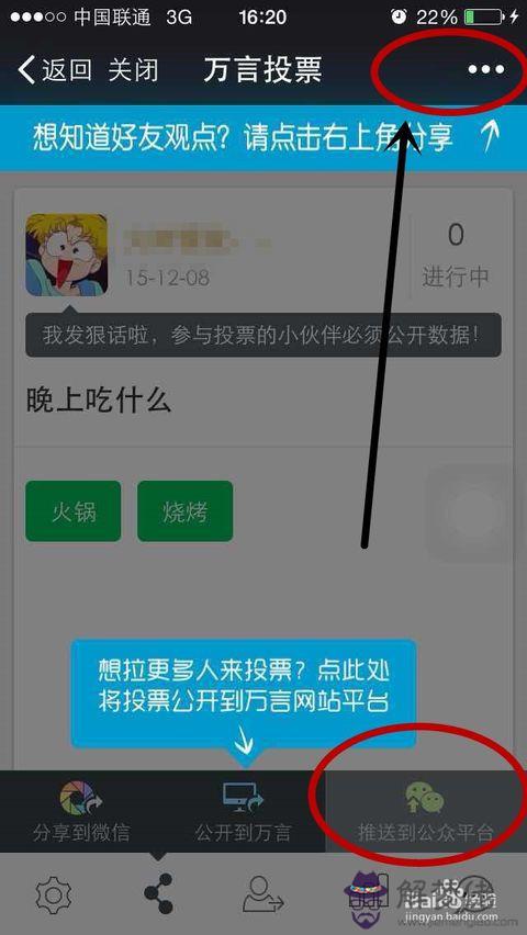 朋友圈如何發動圖:如何在微信朋友圈里發gif動態圖?
