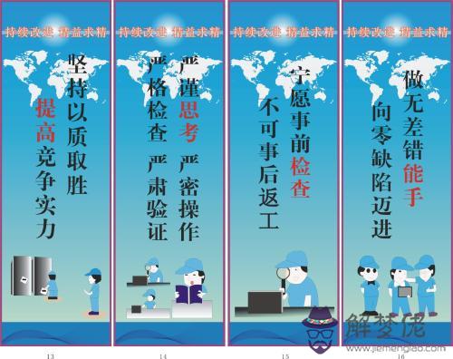 品質口號八個字:我想找些關于生產品質這方面的口號最好是8個字的,...